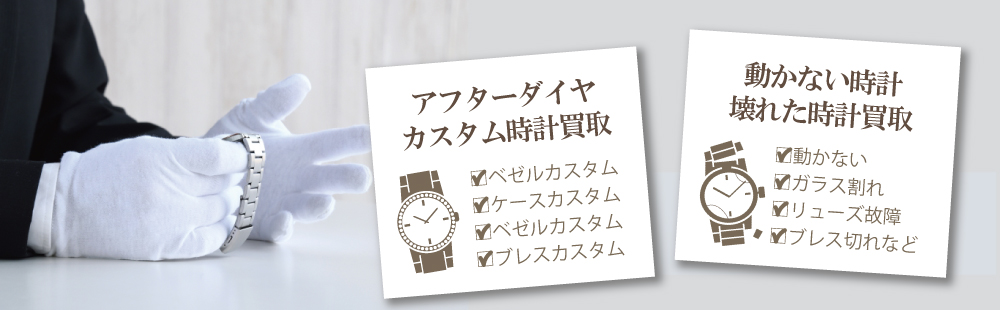 壊れたアフターダイヤフランクミュラー買取