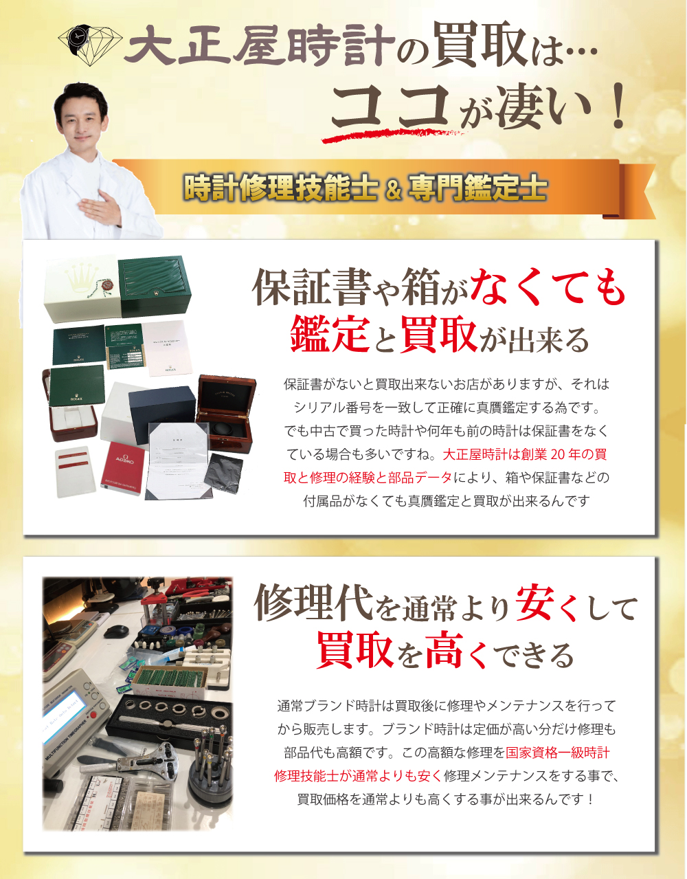 保証書なしフランクミュラー買取
