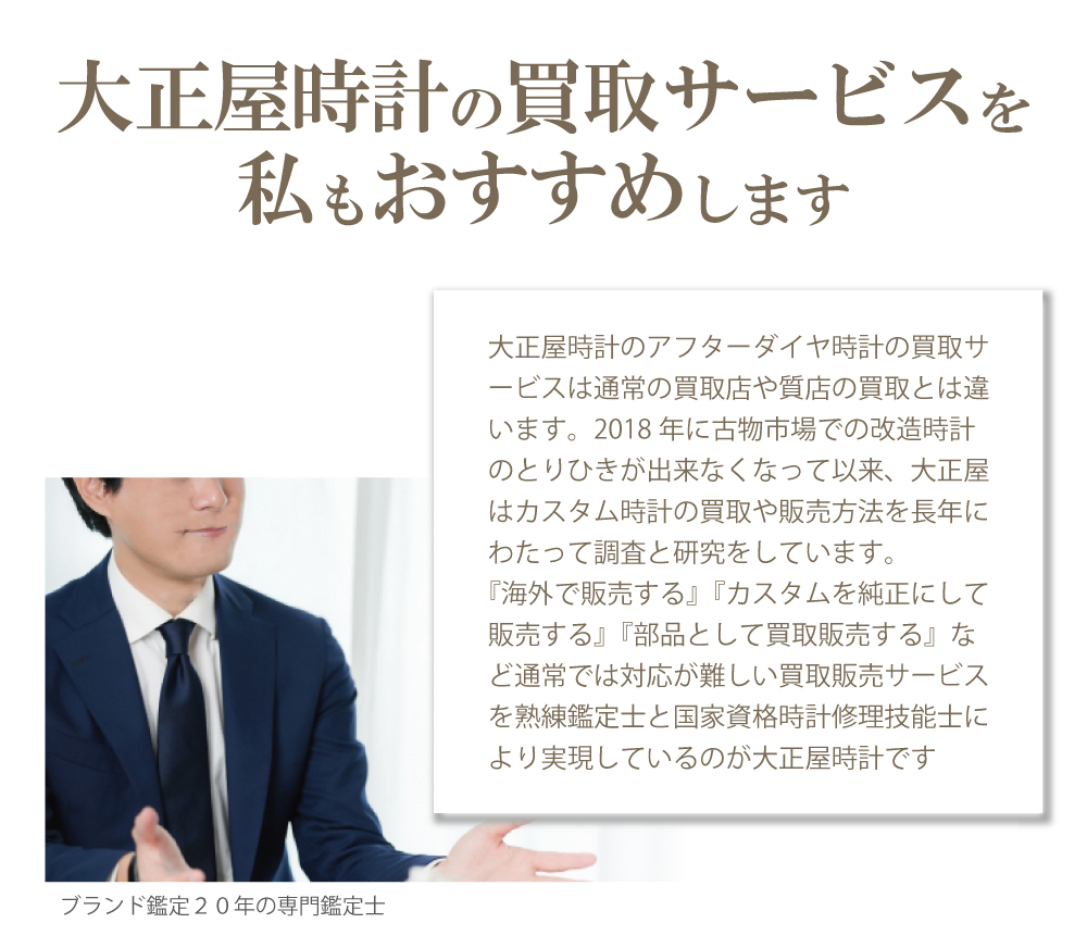 フランクミュラーアフターダイヤ部品販売