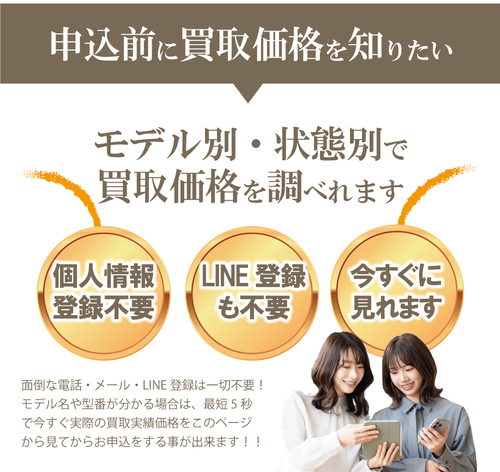 カスタムフランクミュラー買取価格