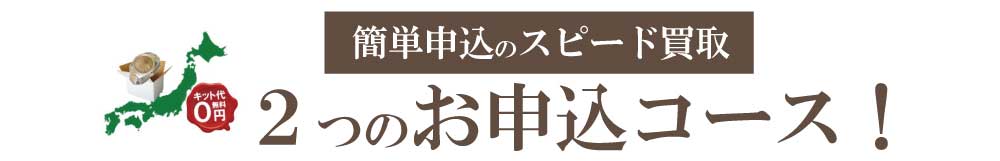 ダイヤカスタム時計宅配買取